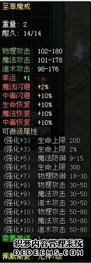沙城传说私服装备获得拥有极品装备不是梦